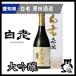  подарок подарок Aichi японкое рисовое вино (sake) земля sake . sake белый . большой сакэ гиндзё 720ml
