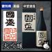 подарок подарок Aichi японкое рисовое вино (sake) страна . средний . sake структура большой сакэ гиндзё страна .1.8L
