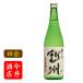  японкое рисовое вино (sake) .. три ...720ml утро день sake структура 