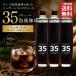 [ часть регион бесплатная доставка ]35 кофе ликер 500ml×3шт.@ юг столица sake структура место 35COFFEE Awamori brandy .. ликер Okinawa кофе sake 12 раз 