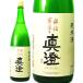  подлинный . внутри . холод структура .. склон . структура 1800ml дзюнмаи сакэ sake Nagano . древесный уголь .........