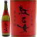 .. женщина sake структура . лен .... женщина ... лен . включено 720ml кунжут shochu Fukuoka префектура .....