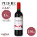 [ часть регион бесплатная доставка ] nonalcohol вино Pierre Zero meru low одиночный товар 750ml Франция производство красный вино 0.0% Pierre Zero вино вкус напиток 