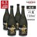  черный Stone 41 раз 720ml × 4шт.@ sake . shochu Akita префектура .. промышленность shochu основной shochu Akita земля sake часть регион бесплатная доставка 