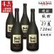  sake . shochu черный Stone 25 раз 720ml ×4шт.@ Akita префектура .. промышленность shochu основной shochu Akita земля sake shochu sake . shochu часть регион бесплатная доставка 