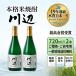  часть регион бесплатная доставка река сторона ограничение shochu 25 раз 720ml 2 шт . месяц sake структура Kumamoto префектура ... основной shochu ограниченный товар sake дом .. подарок . праздник .. подарок подарок sake. . только .