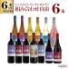 �g�ݍ��킹���R �R�m�X�� �r�V�N���^ ���[���o  ���@���G�^�� 6�{ ���C���Z�b�g �`�� 750ml �ꕔ�n�摗������ ����