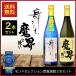  shochu комплект Monde selection золотой . выигрыш 2 вида комплект пшеница .... к .. Mai здесь .720ml свет . sake структура место Saga префектура бесплатная доставка часть регион бесплатная доставка объект вне 