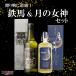 �{�i�Ē� ���ݔ�� 2�{�Z�b�g ���Ē� �S�n �I�K�^�}�� 25�x 720ml �~ ���Ē� ���̏��_ ���Ύ� 38�x 720ml �ꕔ�n�摗������ �M�t�g �����p �v���[���g