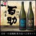  shochu комплект .. 100 . первое поколение 100 .1800ml включение в покупку не возможно бесплатная доставка Япония один. пшеничная сётю .. сравнение 2 вида комплект set0182 часть регион бесплатная доставка объект вне 