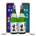  японкое рисовое вино (sake) комплект Fukushima префектура. табличка sake большой 7 .. сравнение 2 вида комплект книга@. сырой .. дзюнмаи сакэ сырой ..720ml set0237 бесплатная доставка часть регион бесплатная доставка 