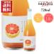 [ часть регион бесплатная доставка ] эта ... розовый грейпфрут. sake 720ml ликер фрукты sake плоды sake soda десятая часть блокировка 7%