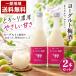  криптомерия талант . йогурт сливовое вино 720ml×2 шт. комплект . земля sake структура . столица история сливовое вино ликер йогурт sake .. подарок .. sake часть регион бесплатная доставка 