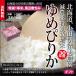 ギフト用 小田切清志農園の ゆめぴりか（風呂敷包み） 5kg （特別栽培米/北海道産） 28年産 新米