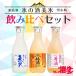 .. sake ice. sake beautiful ice plum ... comparing 300ml×3ps.@ snow small block Watanabe sake structure head office japan sake liqueur . comb . Pride. bodily sensation campaign ( sake / drink )