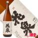  japan sake flower Izumi .. Aizu seal 1800ml flower Izumi sake structure Fukushima ground sake sake . comb . Pride. bodily sensation campaign ( sake / drink )