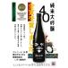  sake .. свет Laugh With Sake дзюнмаи сакэ большой сакэ гиндзё 40 720ml 1 шт. 
