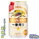 �L�����@��ԍ�萶�r�[���@�R�T�O�ʁ@1�P�[�X24�{����@�L�����r�[��