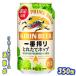  жираф самый .... длина ho p сырой пиво 350 жестяная банка 1 кейс 24 шт. входит . жираф пиво 