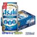  Asahi стиль свободный Triple Zero 350ml жестяная банка 1 кейс 24 шт. входит .