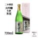  японкое рисовое вино (sake) большой сакэ гиндзё лед . сырой sake 720ml 2 дерево sake структура .. высота гора . земля производство земля sake день рождения подарок * прохладный рейс 