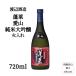  осень ограничение 9/4 продажа ограниченное количество Watanabe sake структура магазин .. love гора дзюнмаи сакэ большой сакэ гиндзё огонь inserting 720ml бутылка японкое рисовое вино (sake) .. старый река иллюзия. рис . рис. бриллиант дом ..... земля производство .. товар 