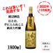  супер ограничение 11 месяц продажа .. иллюзия - рука . входить .... дзюнмаи сакэ большой сакэ гиндзё сырой . магазин . sake 1800ml бутылка Kiyoshi sake .. старый река Watanabe sake структура магазин гора рисовое поле . ограниченное количество товар дом .. подарок без коробки .
