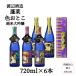 .. цвет ... дзюнмаи сакэ большой сакэ гиндзё 720ml×6 шт. комплект Watanabe sake структура магазин гора рисовое поле . полный -ti подарок * вечеринка .