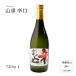  гора машина золотой печать сверху ....720ml в коробке . рисовое поле sake структура место .. высота гора земля sake . земля производство день рождения подарок День отца 