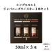 japa потребности виски .. сравнение 50ml×3шт.@ Sakura o местного производства Mini бутылка подарок подарок бесплатная доставка 