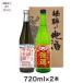 [ чуть более .×... снег . sake ] японкое рисовое вино (sake) подарок 2 шт. комплект 720ml×2 дзюнмаи сакэ большой сакэ гиндзё цветок дрожжи снег ...... земля sake .. sake день ветка бог фирма высота гора .. сравнение косметика с коробкой * прохладный рейс 