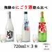  sake. takumi ограничение бесплатная доставка ... ... sake комплект 720ml×3шт.@ белый подлинный смычок .. глубокий гора ... сравнение ... толщина .. высота гора .. старый река японкое рисовое вино (sake) .. дом .. подарок 