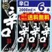  free shipping japan sake .. month katsura tree .2L (2000ml) pack 1 case (6ps.@)