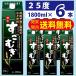 �������� ���Ē� �����ނ� 25�x �p�b�N 1800ml 1�P�[�X�i6�{�j