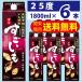 �������� ���Ē� �������� 25�x �p�b�N 1800ml 1�P�[�X�i6�{�j