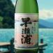 ... специальный дзюнмаи сакэ sake .. способ 1800ml( японкое рисовое вино (sake) Miyake . правый .. sake структура. ....)