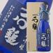  камень . подлинный . большой сакэ гиндзё нет ... sake пакет подвешивание ... sake 720ml ( японкое рисовое вино (sake) подарок камень . sake структура ....)( с коробкой ) День отца . лет .. новогоднее поздравление 