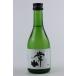  японкое рисовое вино (sake) . гора дзюнмаи сакэ ..~ супер ~ 300ml