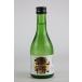  японкое рисовое вино (sake) . flat храм белый дракон дзюнмаи сакэ ..300ml Fukui префектура внутри ограниченная продажа 