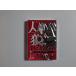 ϵ ϵ ǥå  饤 Dead or Alive ɥ WereWolf Card ޥȥʥ Naoki Yamamoto ѡƥ Daiso
