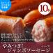  сосиски 10шт.@ jumbo сосиски трава сильно сниженная цена! очень популярный!