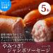  сосиски 5шт.@ jumbo сосиски трава сильно сниженная цена! очень популярный!