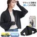 ���[���� ���悯�΍� UV&�N�[���T���b�Ƃӂ���{���� �{���� UV�΍� ���O���΍� ���Ă��h�~ ���Ă��΍� �H�D�� ��������