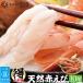  seafood BBQ set barbecue set natural Argentina red shrimp extra-large size 10 tail raw meal possible [ freezing flight ] Mother's Day Father's day 