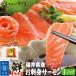 fu.. salmon salmon форельный лосось . sashimi небольшое количество . упаковка 100g. sashimi для сырой еда небольшое количество ... лосось sashimi суши морепродукты рефрижератор рейс зима подарок 