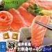 fu.. salmon salmon форельный лосось . sashimi небольшое количество . упаковка 100g×2 упаковка . sashimi для сырой еда небольшое количество ... лосось sashimi суши морепродукты рефрижератор рейс зима подарок 