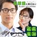 [ now only sale memory price ] farsighted glasses glasses leading glass stylish blue light cut sini Agras men's lady's 