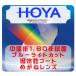 HOYA сигнал ya голубой свет cut пальто очки линзы замена средний ..1.60 не сферическая поверхность водоотталкивающий B бушлат 