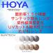HOYA сигнал ya style свет линзы очки линзы замена ..1.50 сферическая поверхность ультрафиолетовые лучи UV cut водоотталкивающее покрытие 