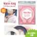 Warn Ring защита горла "neck warmer" шея кольцо мех с чехлом массовая закупка 6 шт M~L размер TOAMIT восток . промышленность температура . эффект 48*C eko холод . меры защищающий от холода 